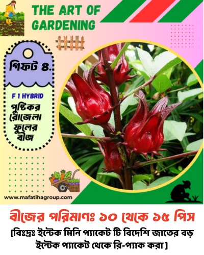 ৭ ধরনের মরিচ বীজের কম্বো + ৫ ধরনের আনকমন জাতের বীজ গিফট - Image 12